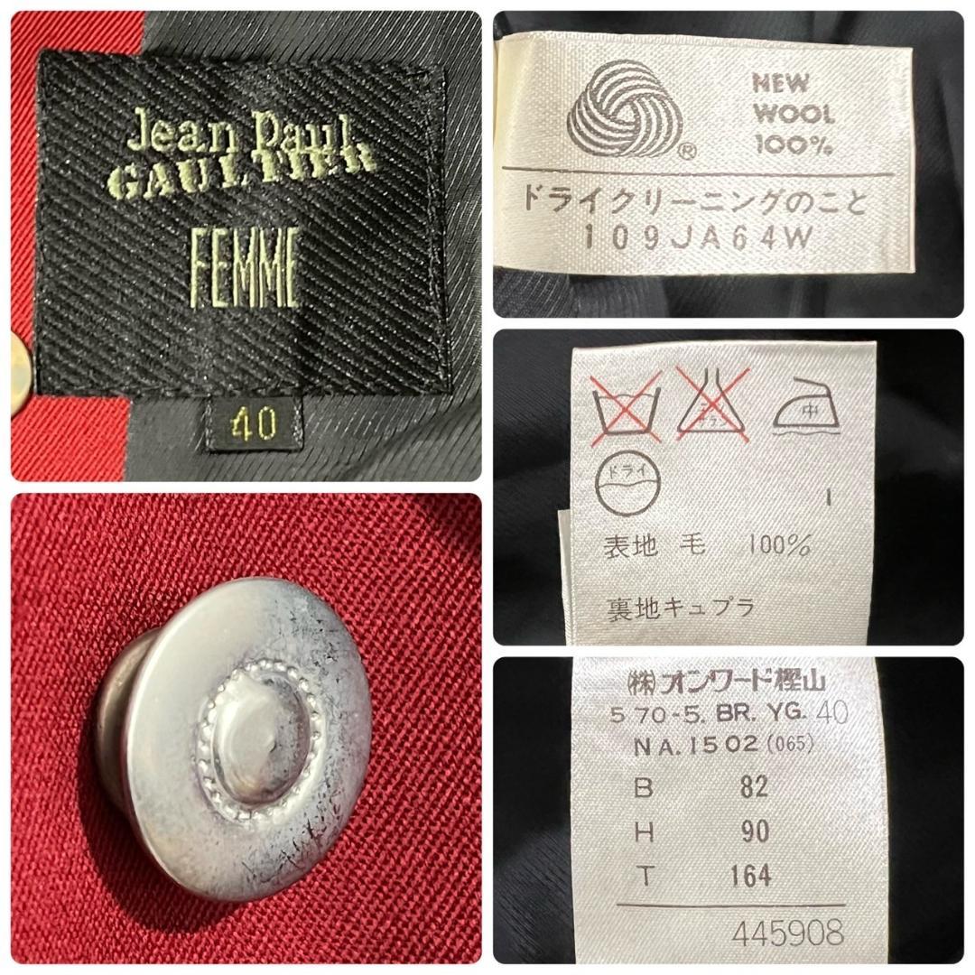 激レア JEAN PAULGAULTIER ジャンポールゴルチエ ウールコート