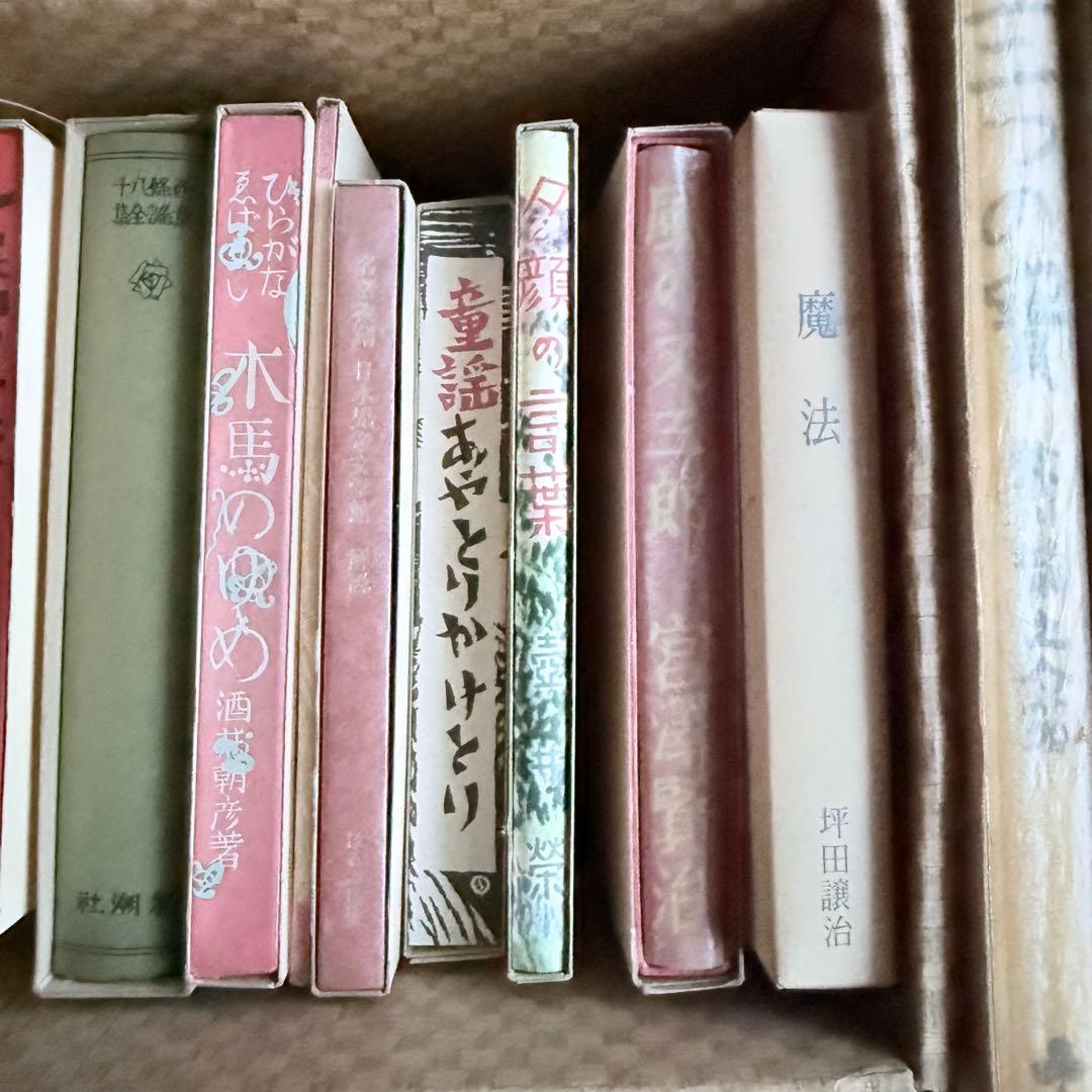 2239様感謝‼️大人読み‼️児童文学名作「名著復刻日本児童文学館第一集」ほるぷ出版