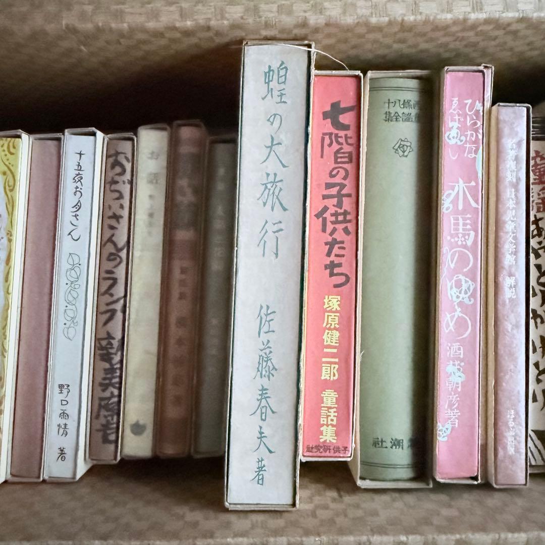 2239様感謝‼️大人読み‼️児童文学名作「名著復刻日本児童文学館第一集」ほるぷ出版