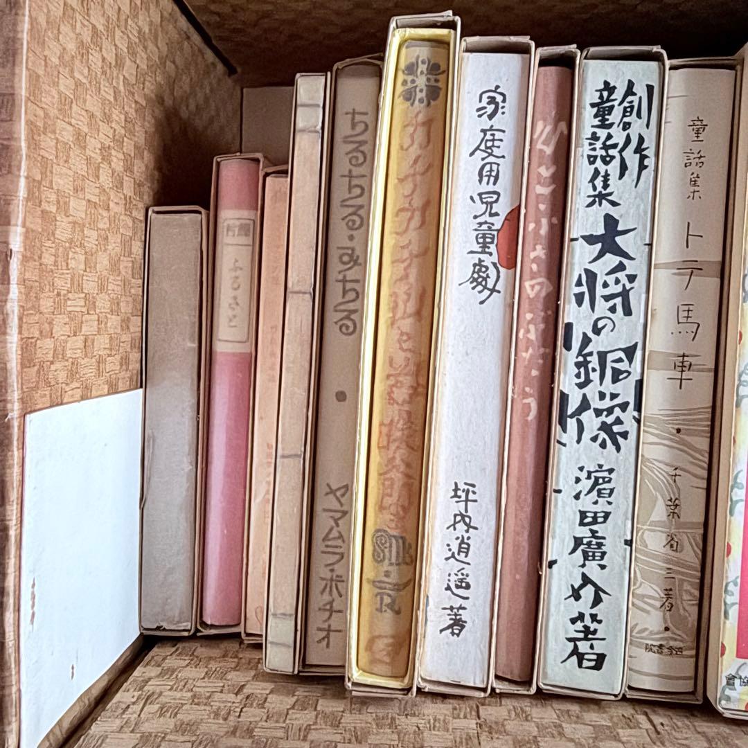 2239様感謝‼️大人読み‼️児童文学名作「名著復刻日本児童文学館第一集」ほるぷ出版