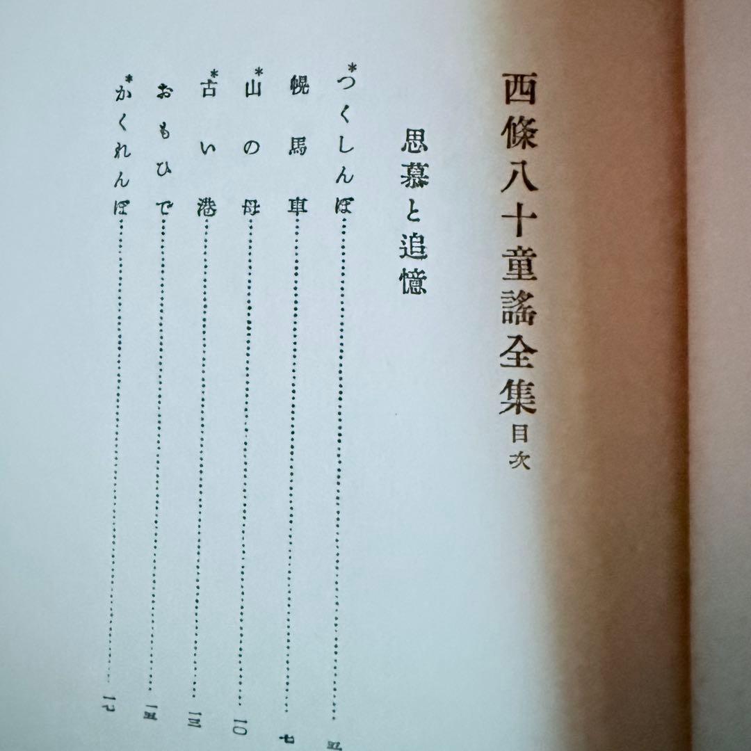 2239様感謝‼️大人読み‼️児童文学名作「名著復刻日本児童文学館第一集」ほるぷ出版