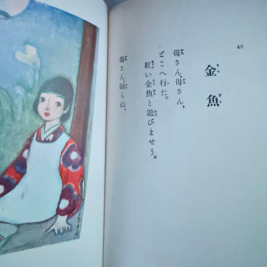 2239様感謝‼️大人読み‼️児童文学名作「名著復刻日本児童文学館第一集」ほるぷ出版