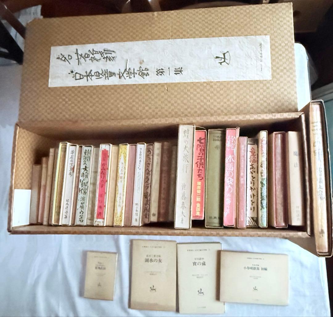 2239様感謝‼️大人読み‼️児童文学名作「名著復刻日本児童文学館第一集」ほるぷ出版