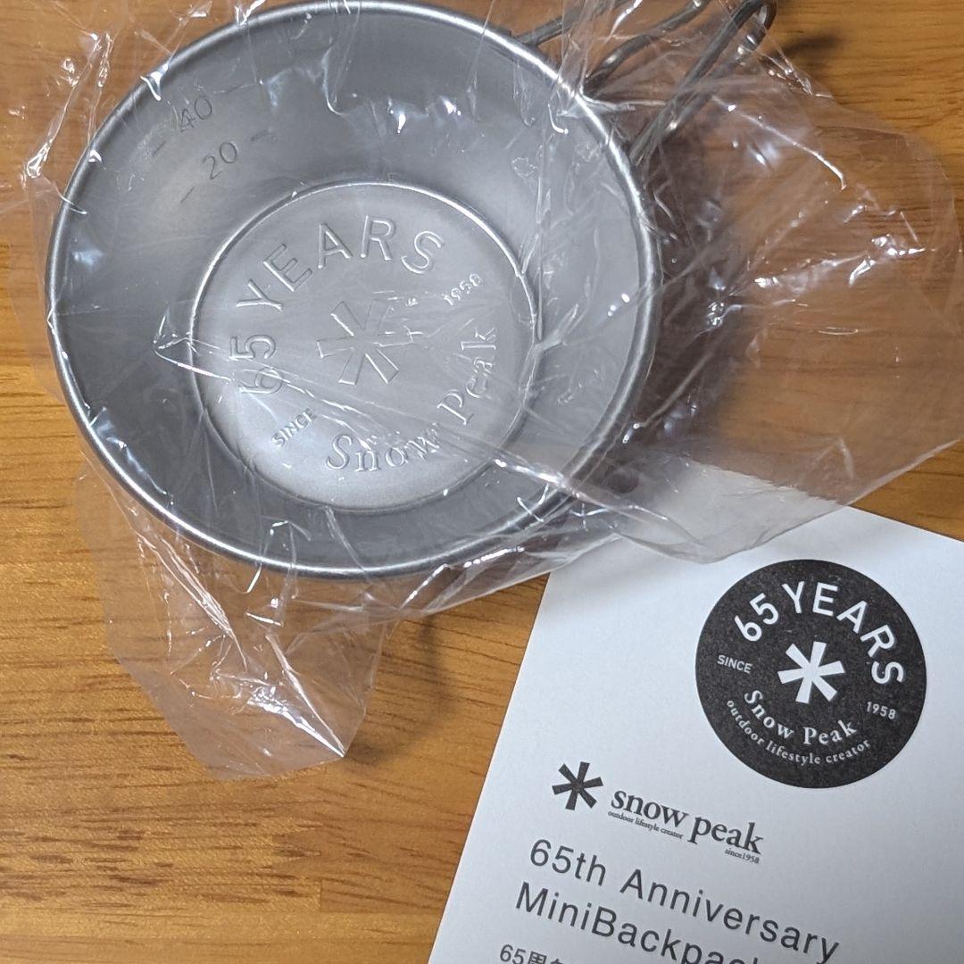 スノーピーク ミニシェラカップ 6個セット 60周年 65周年 雪峰祭