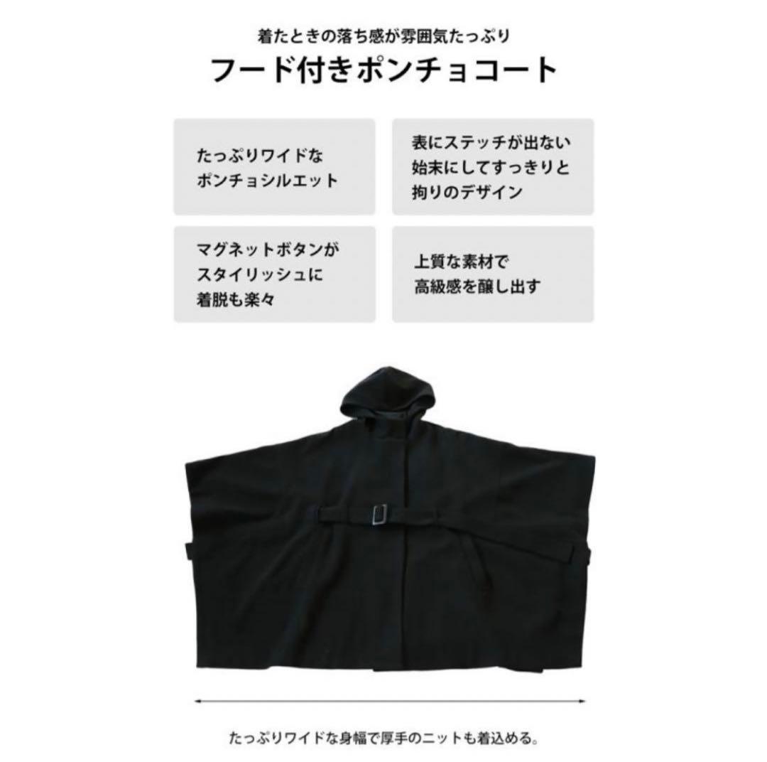 【新品未使用】アンティカ/KINU./進化系フード付きポンチョコート/ワイド/黒