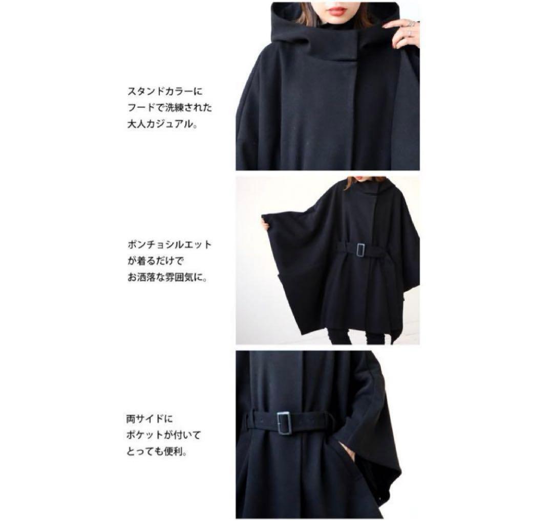 【新品未使用】アンティカ/KINU./進化系フード付きポンチョコート/ワイド/黒