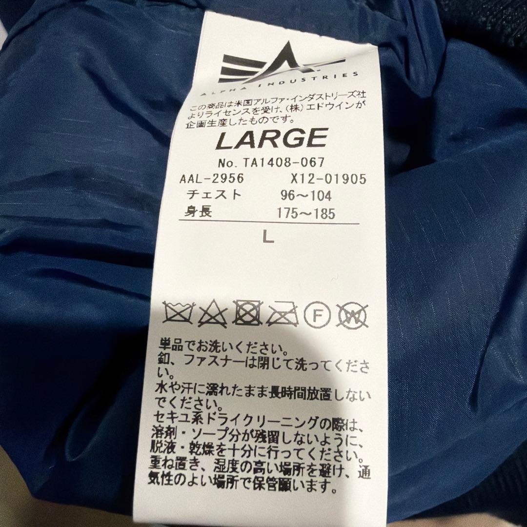 未使用　タグ付き　アルファインダストリーズ　ネイビー