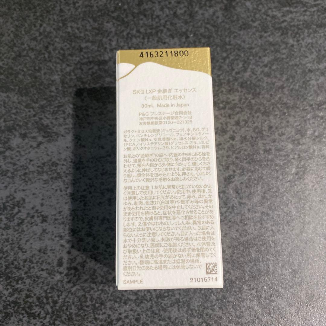 SKⅡ LXP 金継ぎシリーズ 超濃縮ピテラ配合 エッセンス30ml×5本