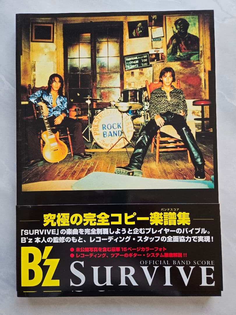 B'z SURVIVE Official Band Scoreバンドスコア