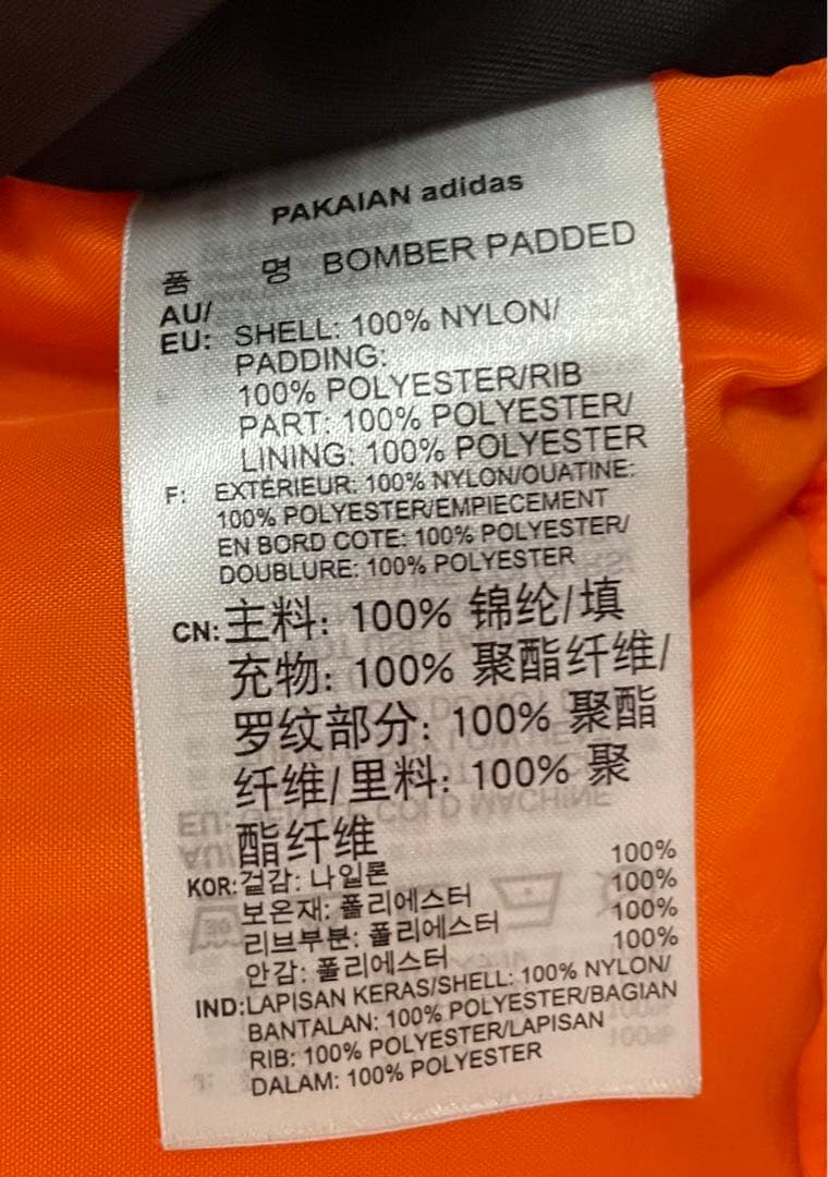 アディダス　ma1 ジャケット