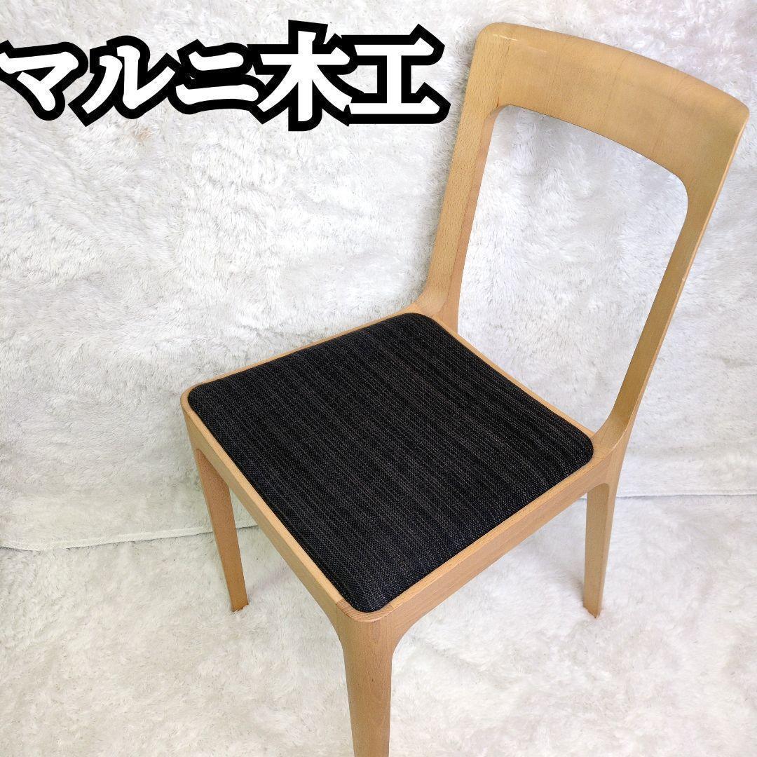 【受注生産品】マルニ木工 HIROSHIMA CHAIR Beech