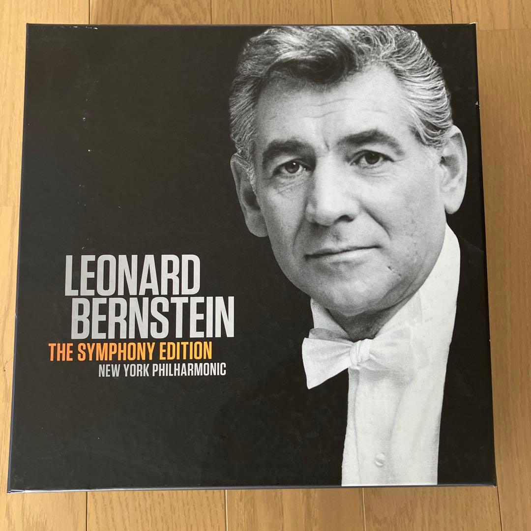 レナード・バーンスタイン 交響曲全集