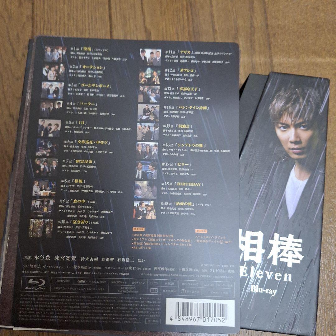 相棒 season11 ブルーレイBOX〈6枚組〉