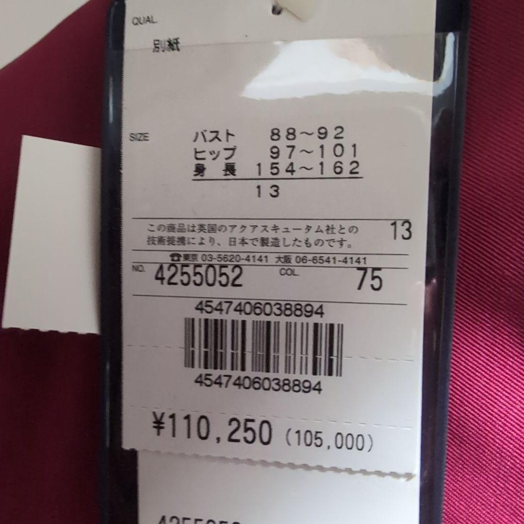 め*り様 アカスキュータム　コート