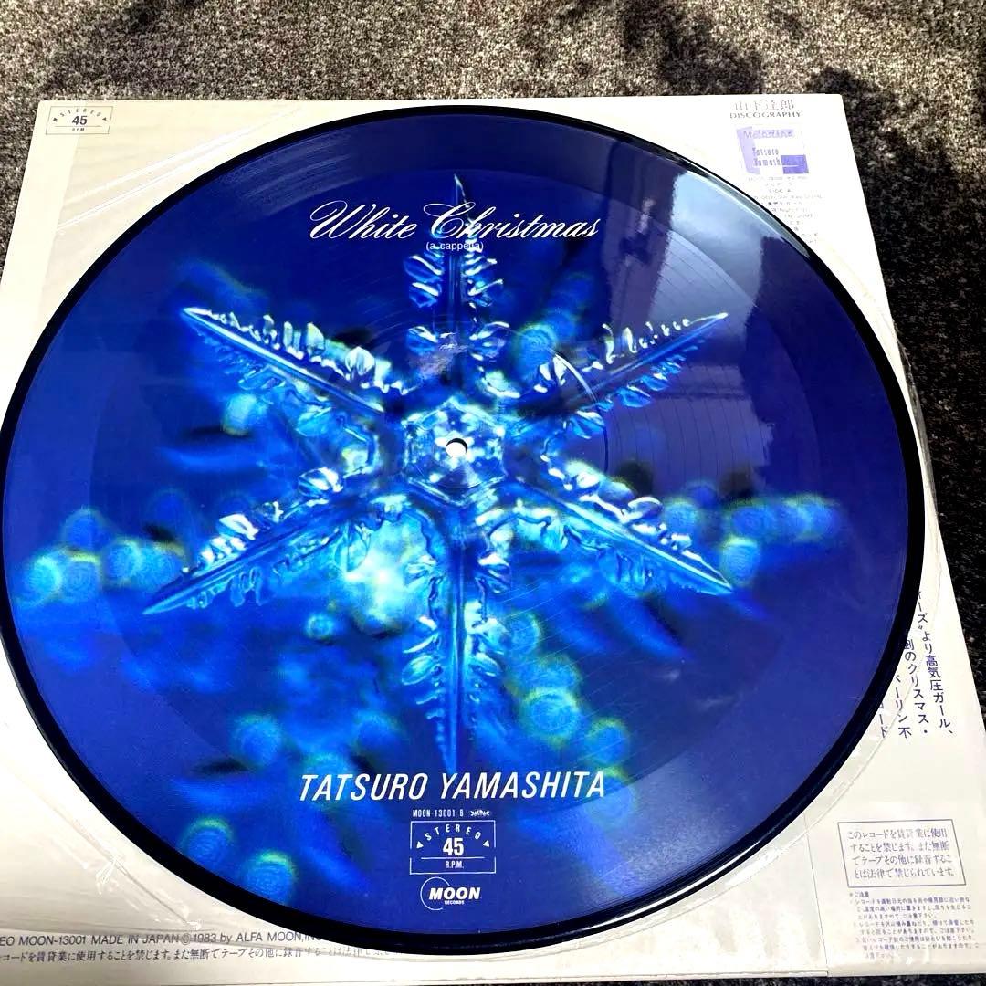 山下達郎 クリスマス・イブ / ホワイト・クリスマス 限定盤