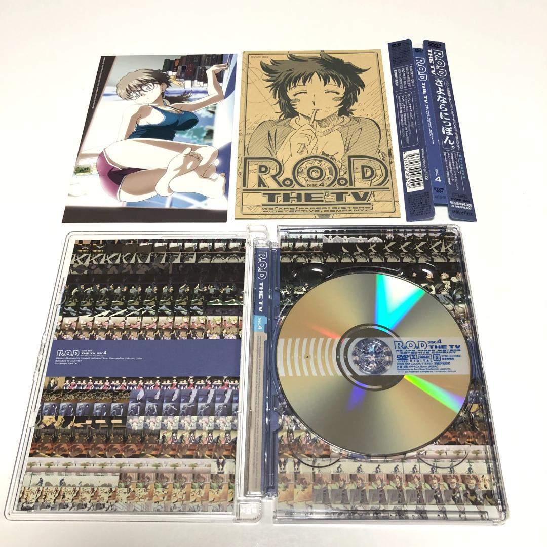 コンプリート　R.O.D THE TV（9巻）＋　READ OR DIE（3巻）