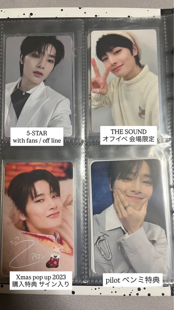 Stray kids スキズ I.N アイエン トレカ 纏め売り