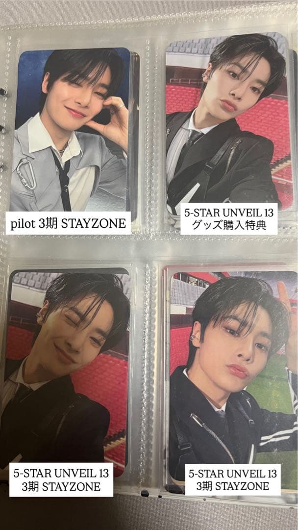 Stray kids スキズ I.N アイエン トレカ 纏め売り