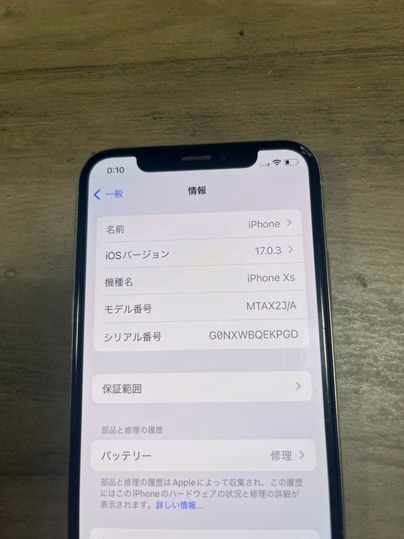 iPhone Xs ホワイト