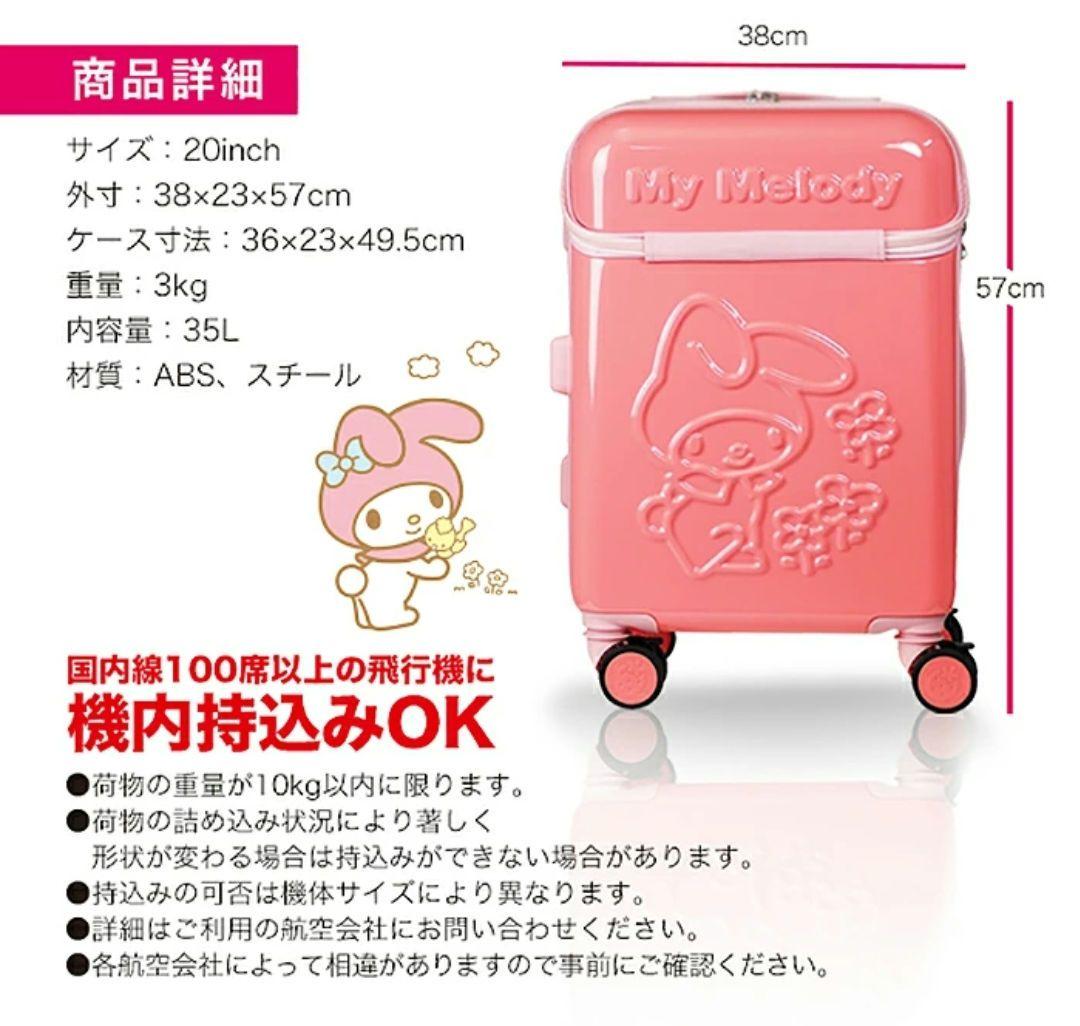 【新品未使用】Hello Kitty キャリーケース レッド 20インチ