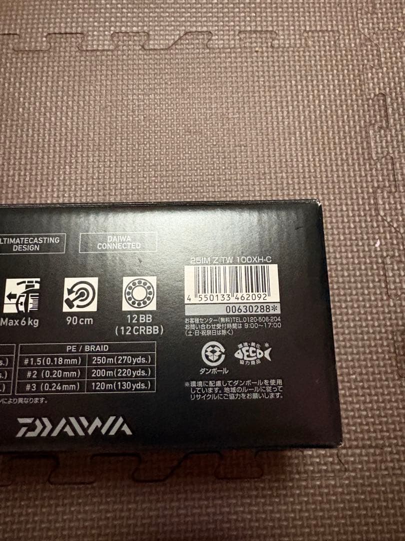 ダイワ　IMZ TW 100XH-C