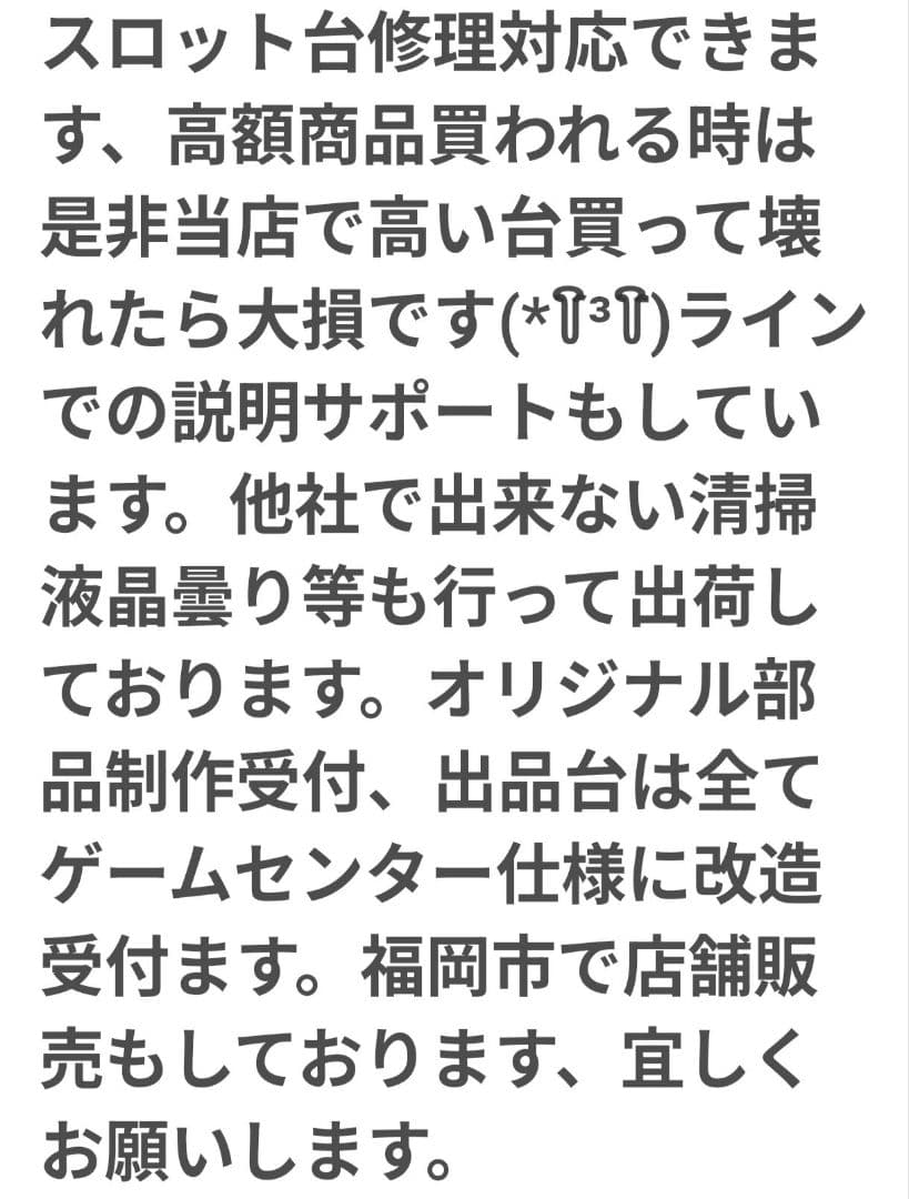 パチスロ実機 マギアレコード 魔法少女まどか☆マギカ外伝 スマスロユニット付