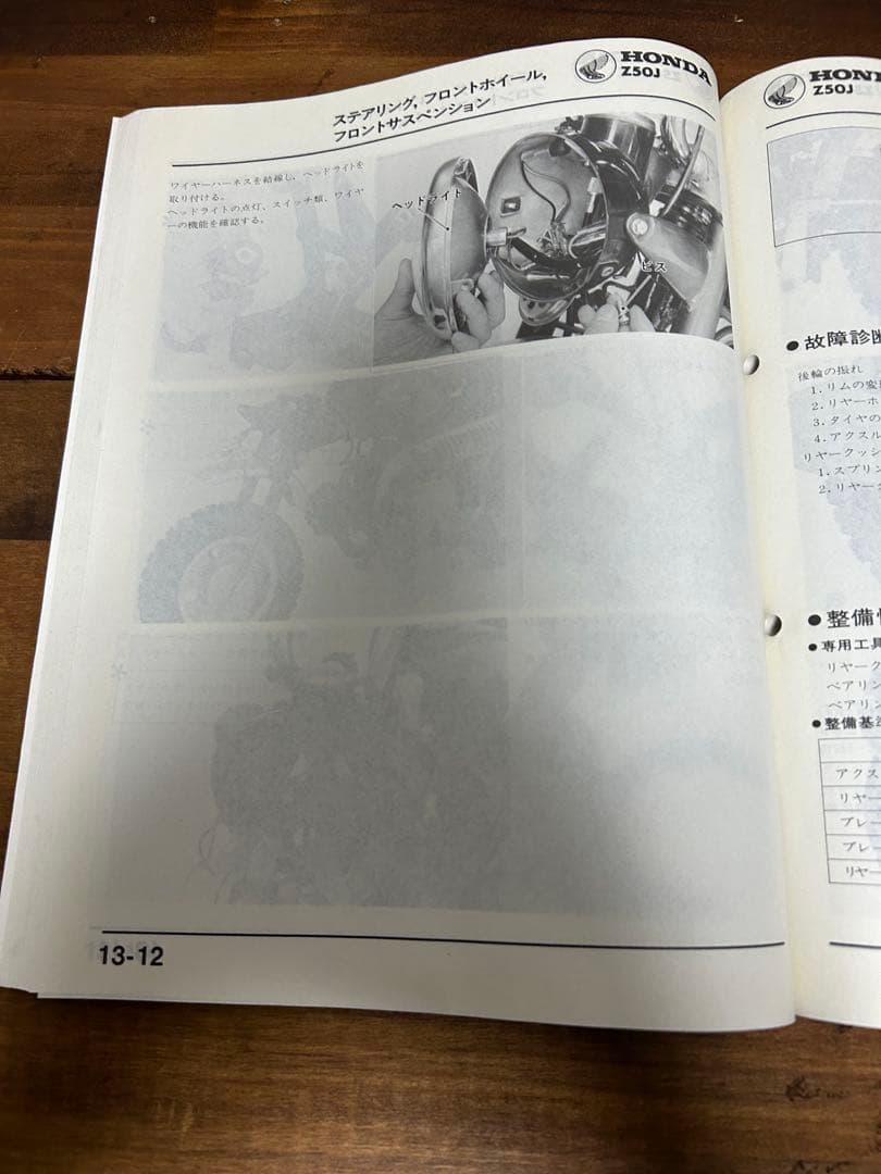 み*ぽ様 ホンダ Z50J/Z50R サービスマニュアル　モンキーゴリラ