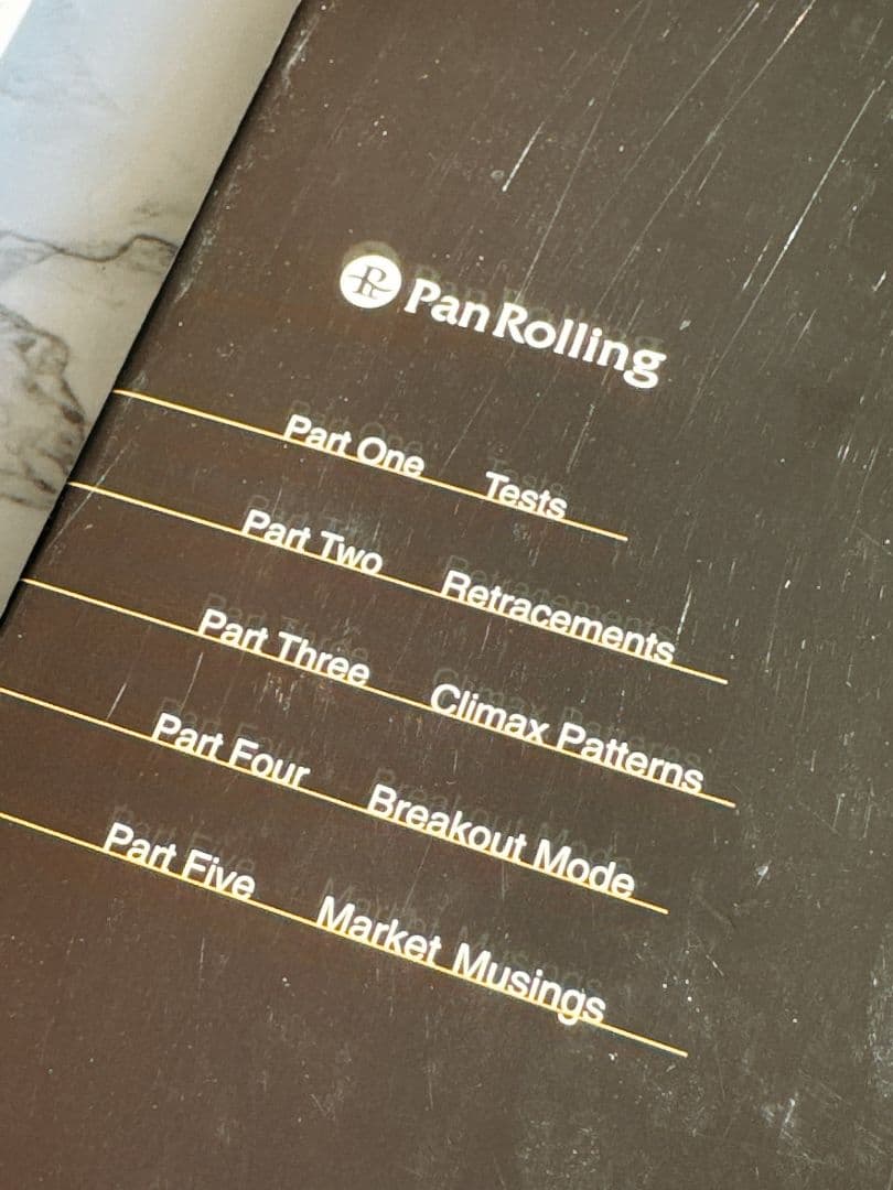 魔術師リンダ・ラリーの短期売買入門 : ウィザードが語る必勝テクニック基礎から