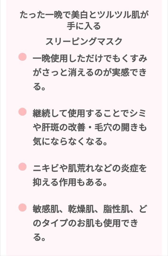 美肌さいさい Dermagic★ Sleeping Mask　2個セット