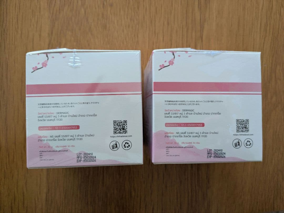 美肌さいさい Dermagic★ Sleeping Mask　2個セット