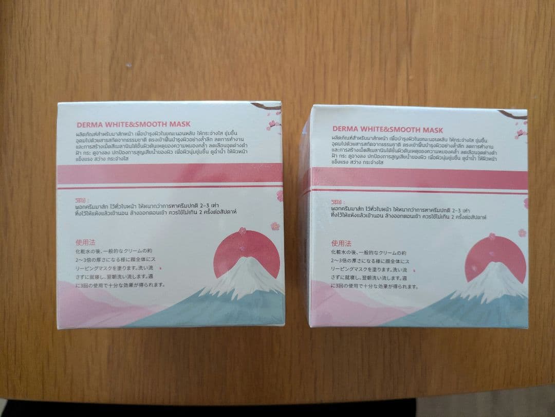 美肌さいさい Dermagic★ Sleeping Mask　2個セット