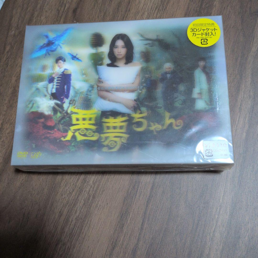 悪夢ちゃん DVD-BOX〈6枚組〉