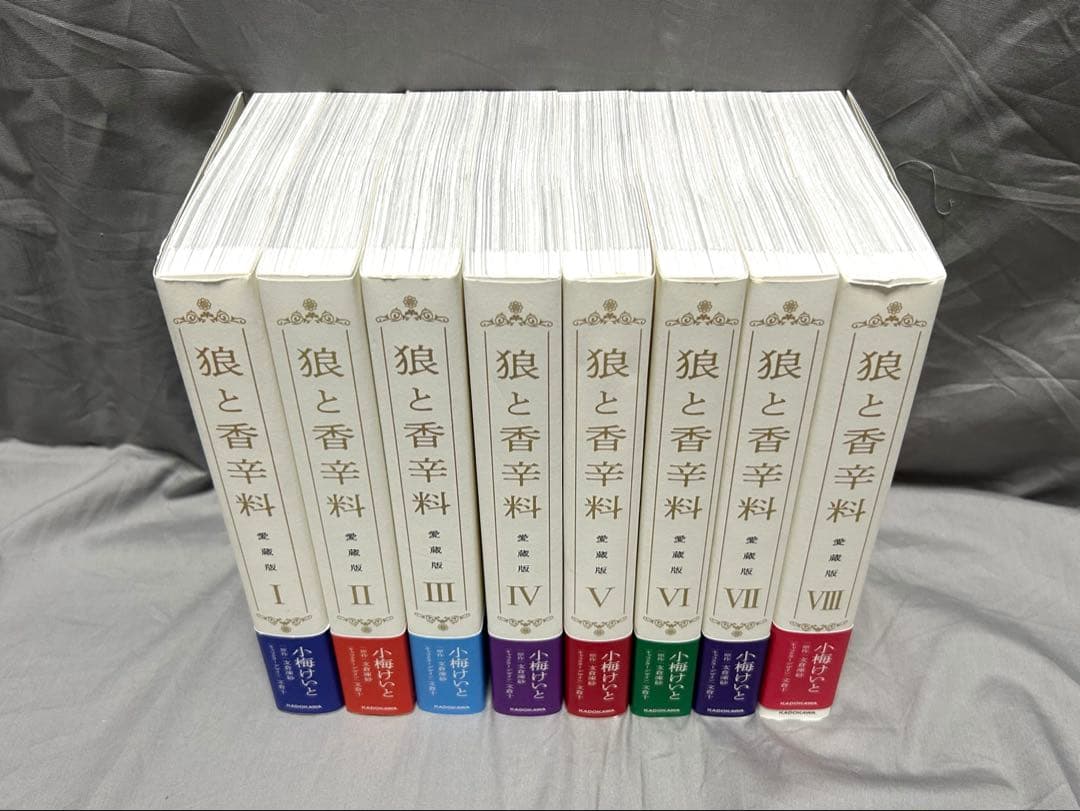 漫画 狼と香辛料 愛蔵版 全8巻セット 全巻初版本帯付き 店舗購入特典付き