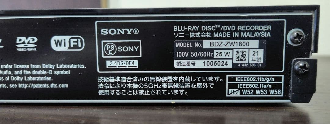 SONY BDZ-ZW1800 ブルーレイディスクレコーダー　ソニー