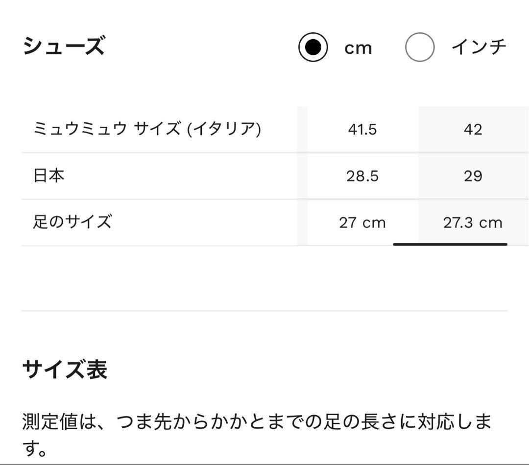 ぴょんす専用！！！miu miu スニーカー メンズサイズ