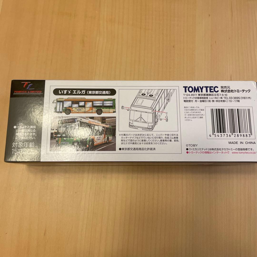 トミカリミテッドビンテージネオLV-N139 いすゞエルガ （東京都交通局）