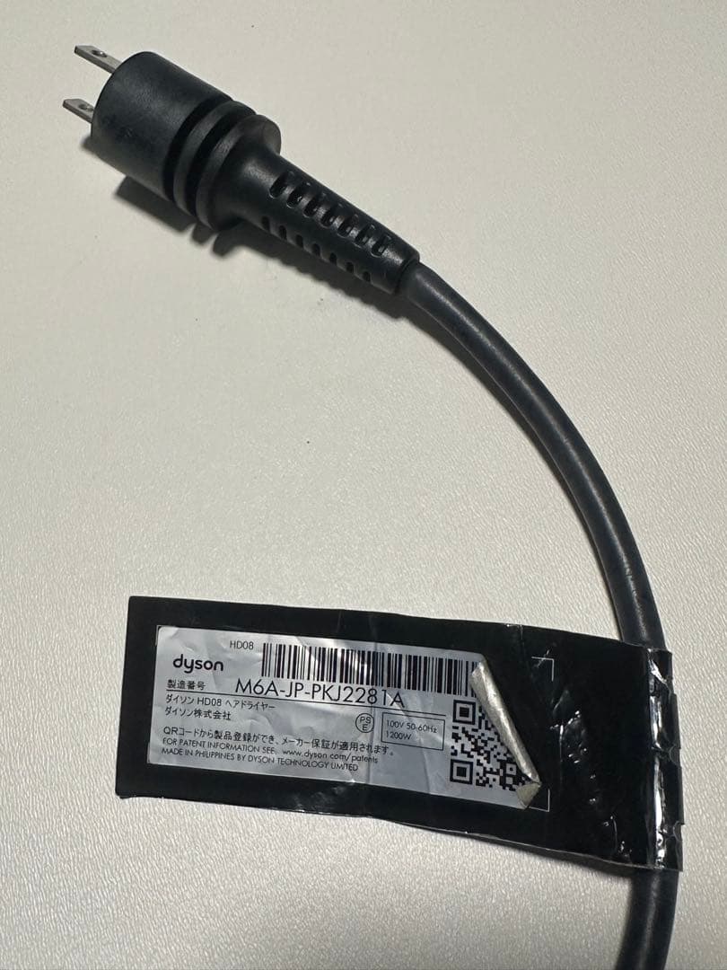 Dyson HD08 ダイソン ドライヤー
