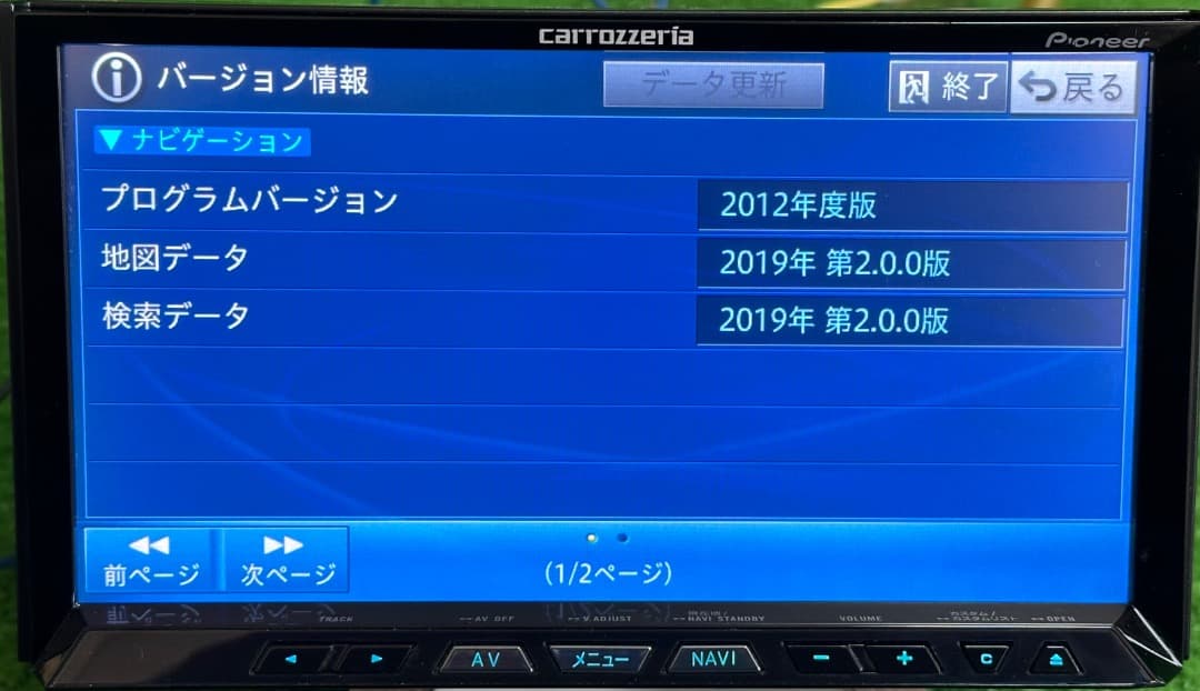 パイオニアAVIC-ZH99CSナビゲーション フルセグ.地図データ2019年版