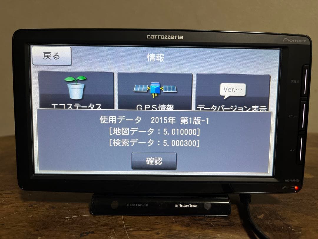 カロッツェリア ポータブルナビ AVIC-MRP009 { 地図2015 }