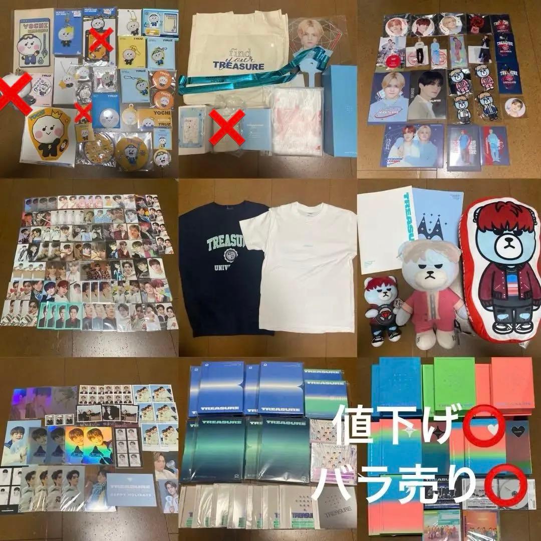 treasure ヨシ グッズ まとめ売り