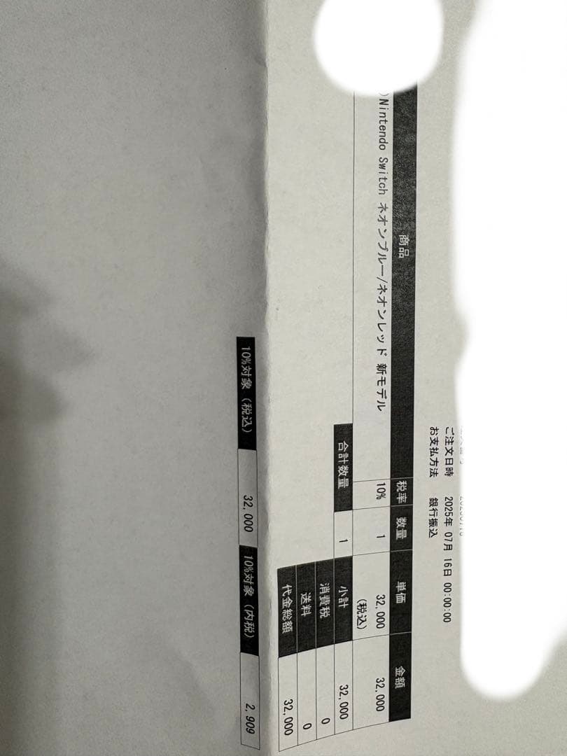 バッテリー強化版 Switch本体 ネオンレッド ネオンブルー