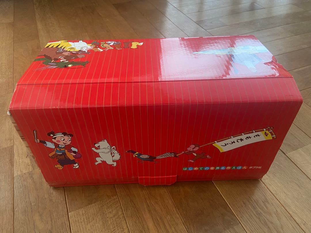 はじめての世界名作えほん　あかいえほんのおうち　1〜40巻　ポプラ社