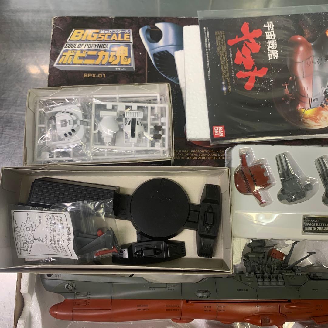 宇宙戦艦ヤマト BPX-01 バンダイ