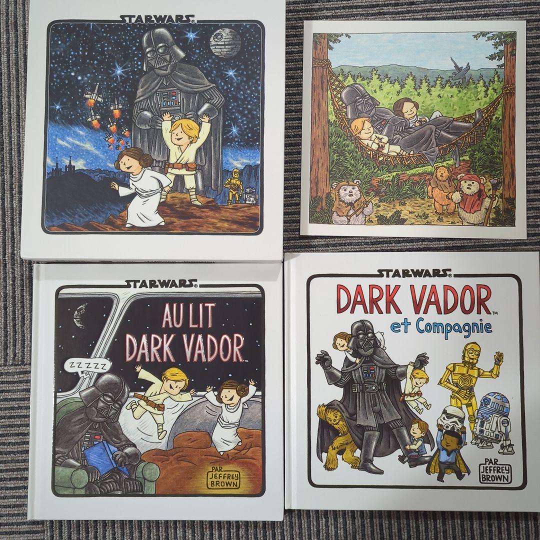 スターウォーズ ダースベイダー 絵本 2冊セット 仏語版