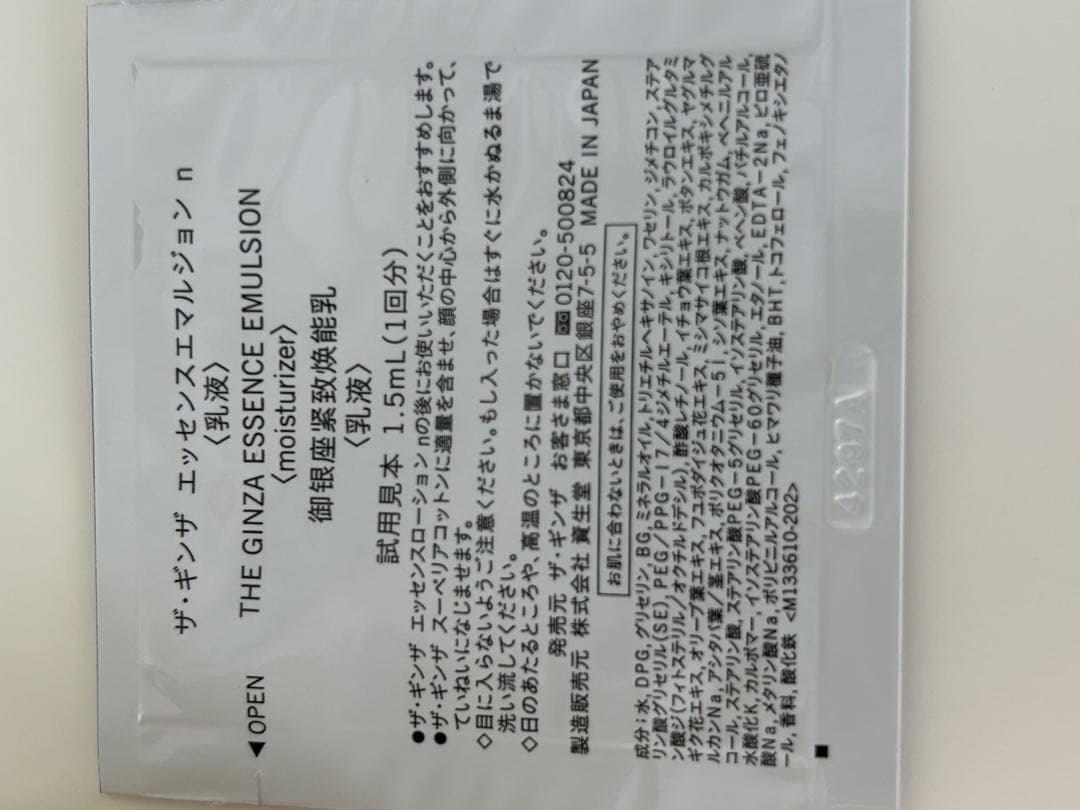 資生堂 フューチャーソリューション LX トータル Rクリーム レフィル