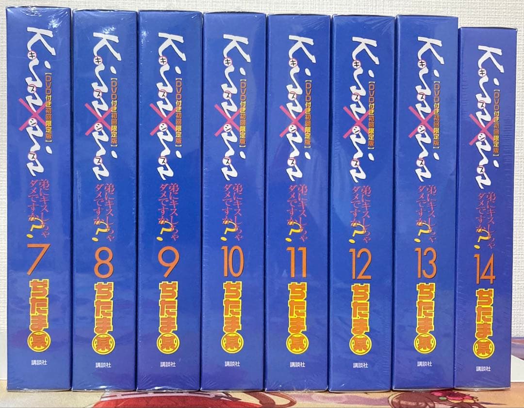 【新品・未開封】DVD付き初回限定版kiss×sis７〜１４
