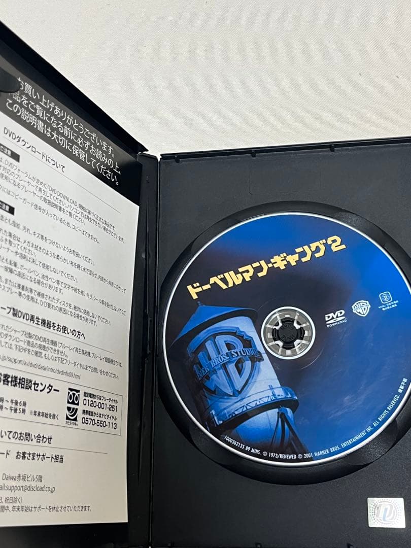 ドーベルマン・ギャング　ドーベルマン・ギャング2 復刻シネマライブラリーDVD