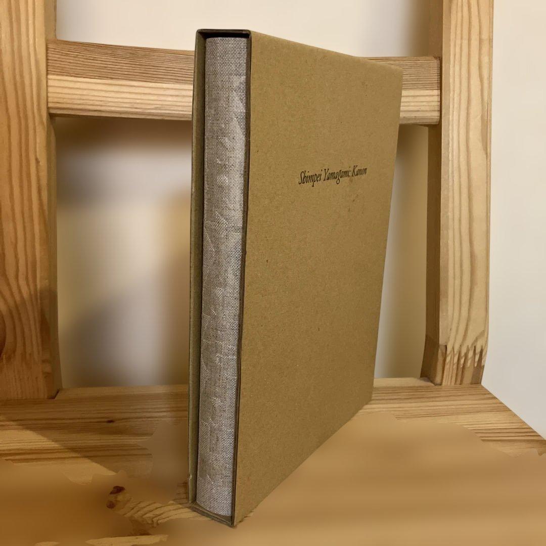 山上新平 写真集 Kanon サイン入り