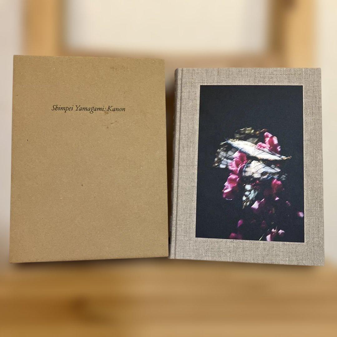山上新平 写真集 Kanon サイン入り