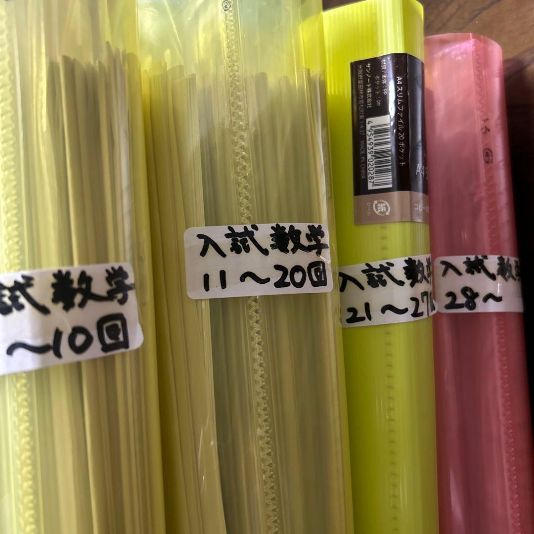 鉄緑会　高3数学　入試数学演習(理系）　一年分　全冊
